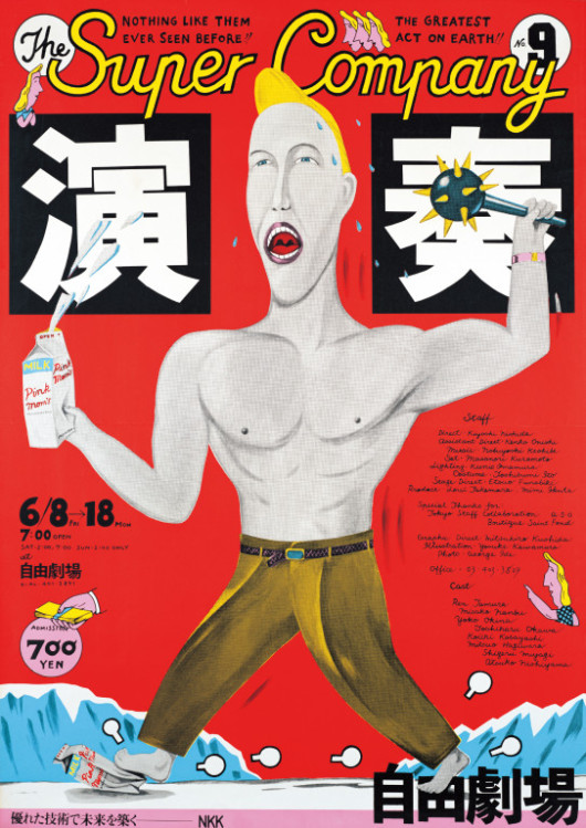 演奏_ポスター