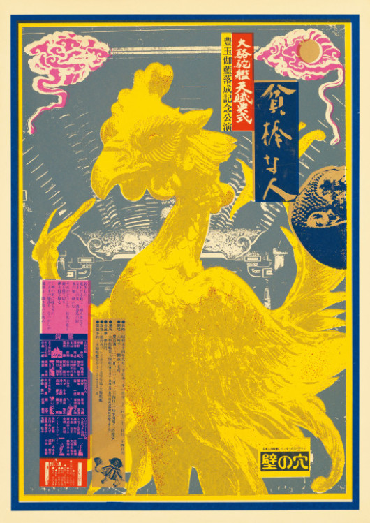貧棒な人_ポスター
