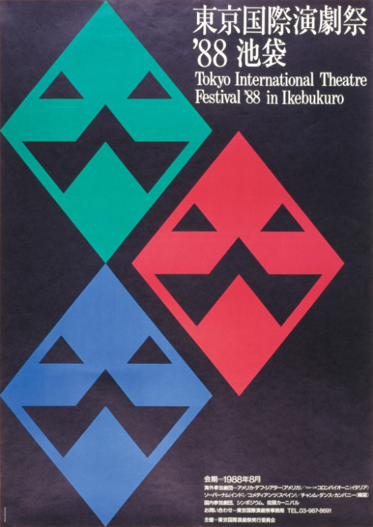 東京国際演劇祭'88池袋_ポスター