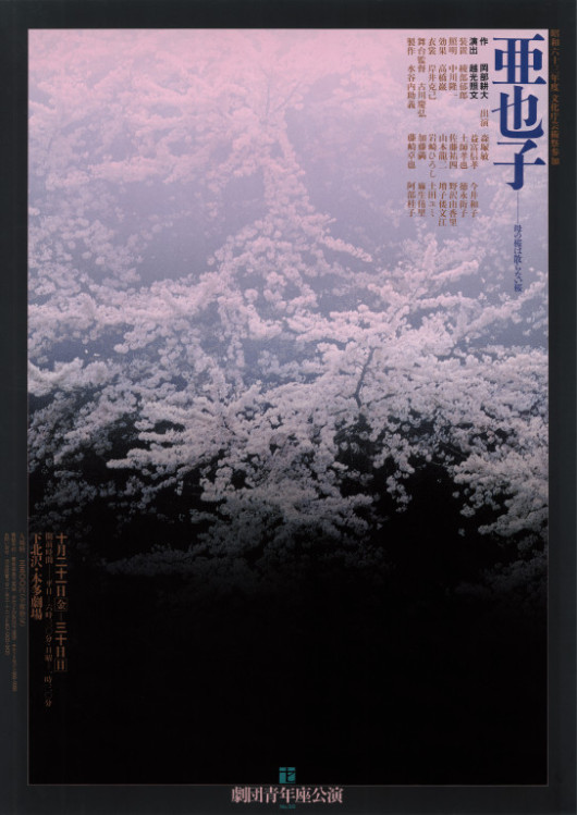 貴重 Paper&Print series 3 佐藤晃一の世界 - メルカリ