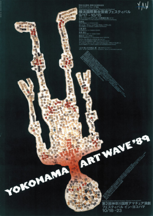 ヨコハマアートウェーブ'89_ポスター