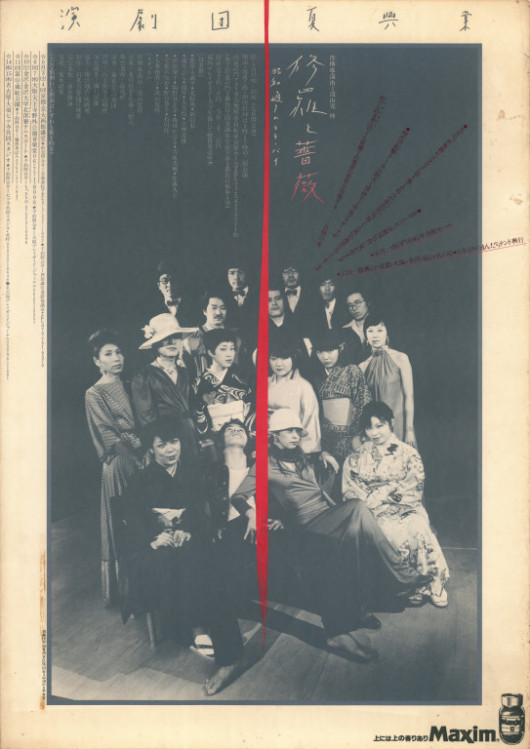 修羅と薔薇　-　昭和通りのララバイ_ポスター