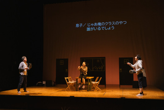 舞台手話通訳・字幕・音声ガイドつき演劇「メゾン」_舞台写真