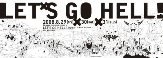 LET’S GO HELL_フライヤー/キービジュアル