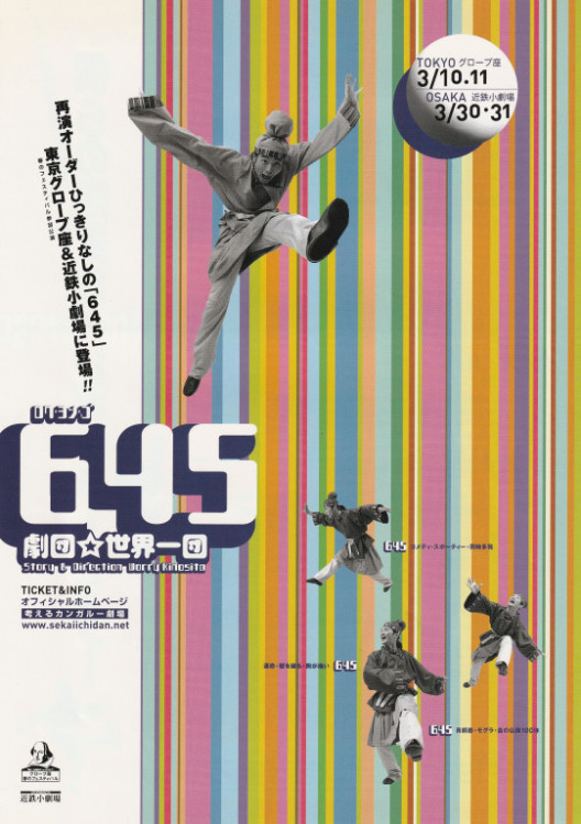 645_フライヤー/キービジュアル