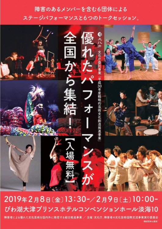 ボン・バカンス！_フライヤー/キービジュアル