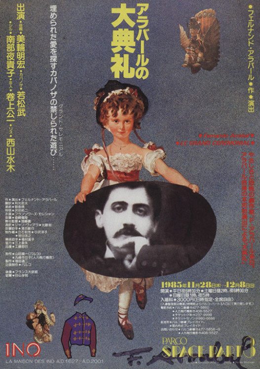アラバールの大典礼_フライヤー/キービジュアル