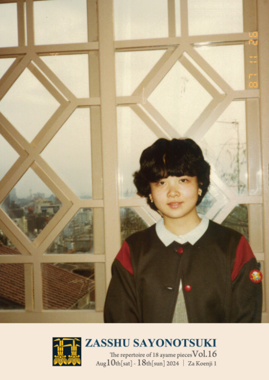 雑種 小夜の月_フライヤー/キービジュアル