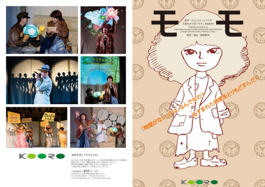 モモ_パンフレット