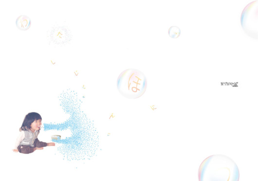 日本語私辞典_フライヤー/キービジュアル