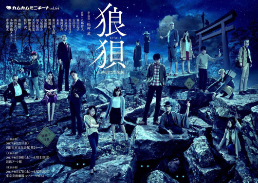 狼狽_フライヤー/キービジュアル