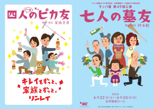 七人の墓友_フライヤー/キービジュアル