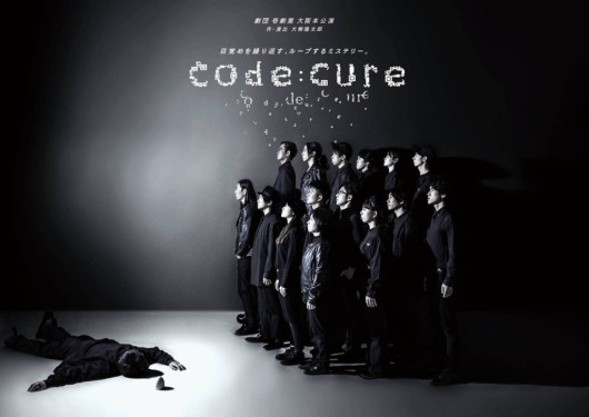 CODE:CURE_フライヤー/キービジュアル
