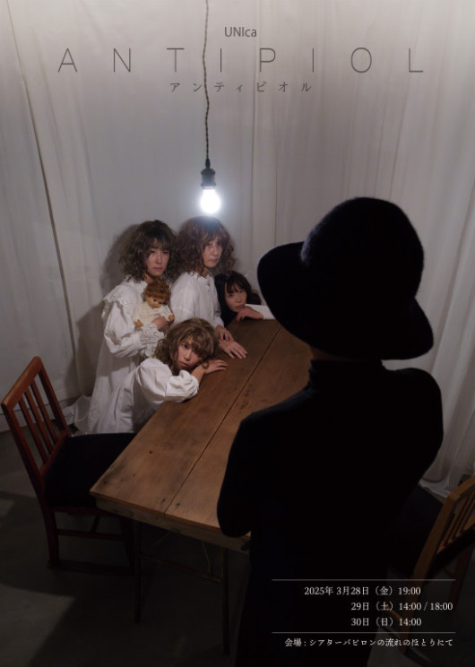 ANTIPIOL_フライヤー/キービジュアル