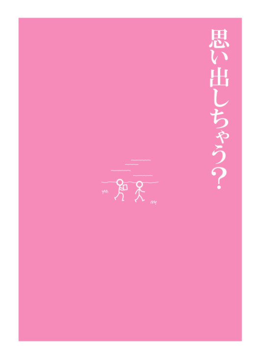 劇団あおきりみかん其の四拾参「今日、母が死んだ」_フライヤー/キービジュアル