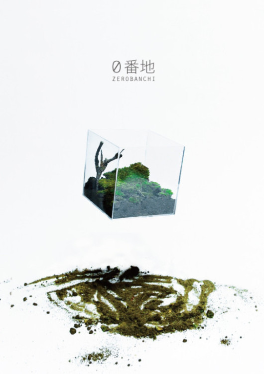 0番地_フライヤー/キービジュアル