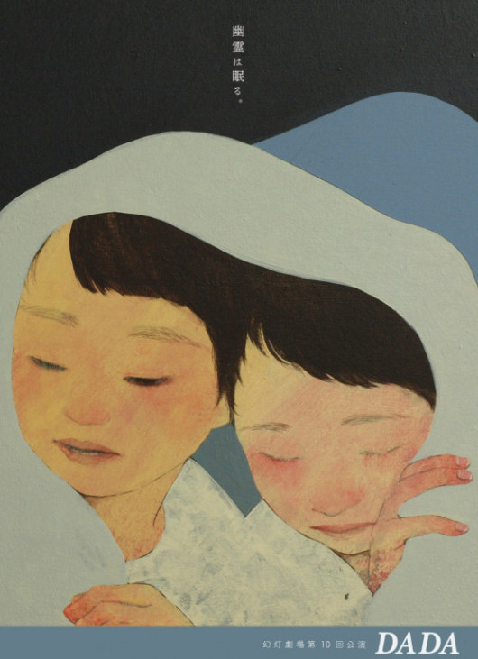 DADA_フライヤー/キービジュアル
