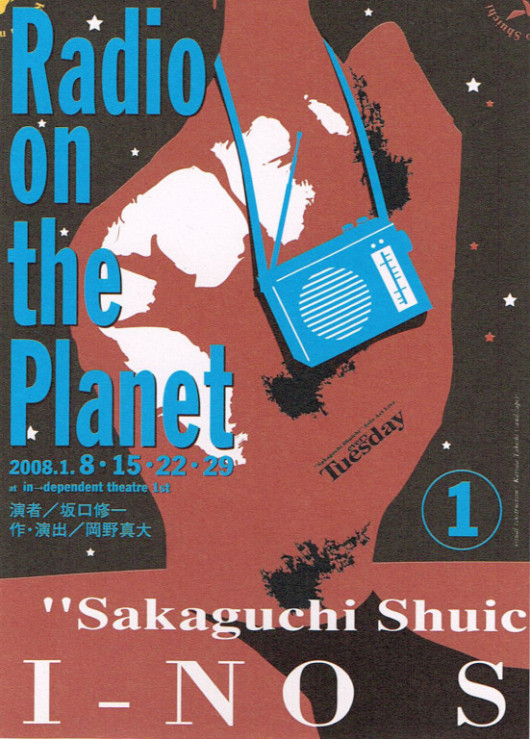 Radio on the Planet_フライヤー/キービジュアル