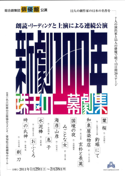 水泥棒_フライヤー/キービジュアル