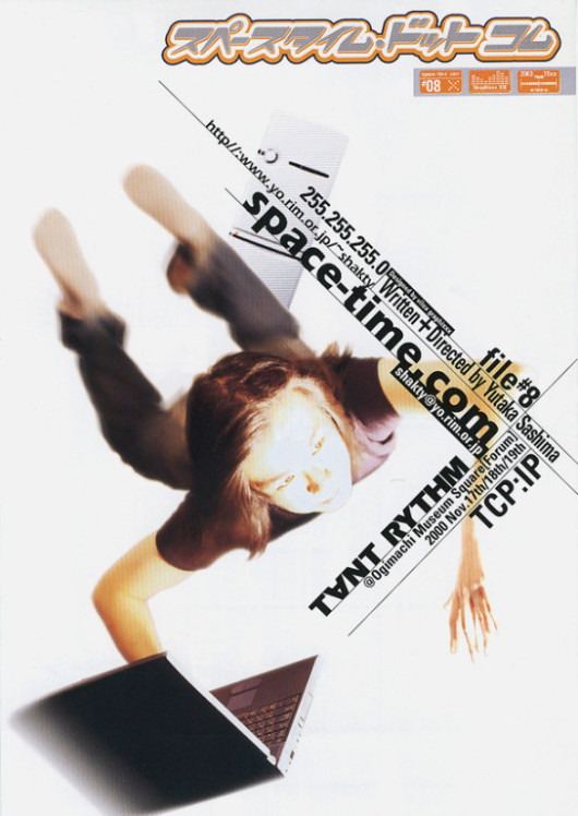 スペースタイム・ドットコム_フライヤー/キービジュアル