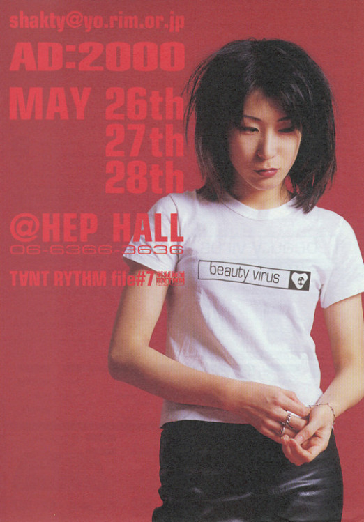 beauty virus_フライヤー/キービジュアル