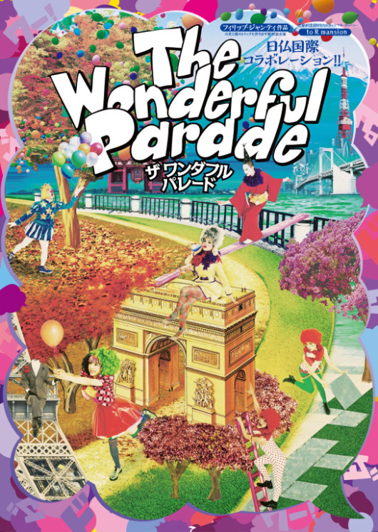 The Wonderful Parade_フライヤー/キービジュアル