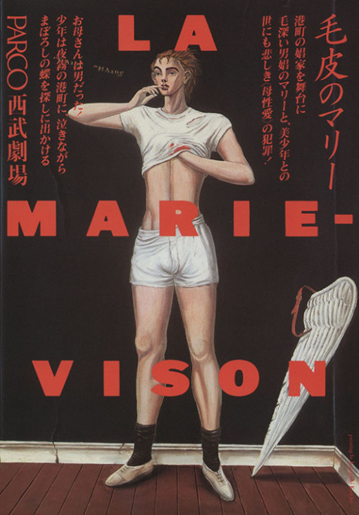 毛皮のマリー_フライヤー/キービジュアル