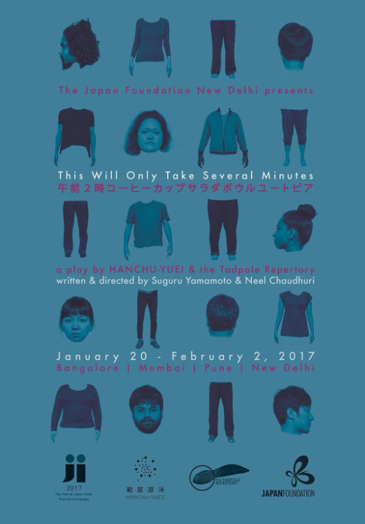 午前2時コーヒーカップサラダボウルユートピア -THIS WILL ONLY TAKE SEVERAL MINUTES-_フライヤー/キービジュアル