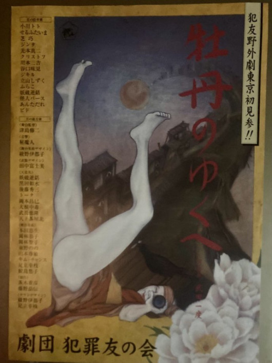 牡丹のゆくへ_フライヤー/キービジュアル