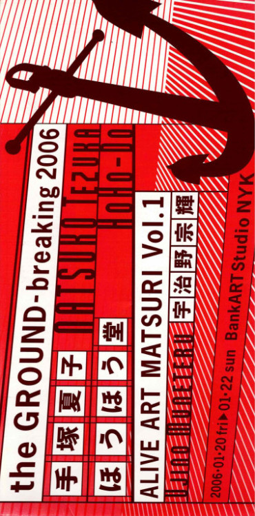 私的解剖実験-4 〜表層から見た深層〜_フライヤー/キービジュアル