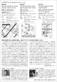 私的解剖実験-6 〜虚像からの旅立ち〜_フライヤー/キービジュアル