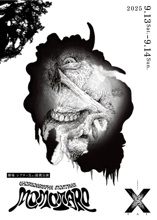 コレオグラフィモンタージュ「MOMOTARO」_フライヤー/キービジュアル