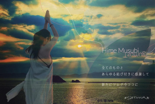 Hime Musubi_フライヤー/キービジュアル