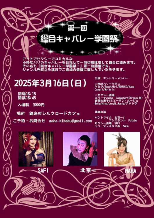 手品師_フライヤー/キービジュアル