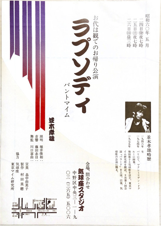 ラプソディ_フライヤー/キービジュアル