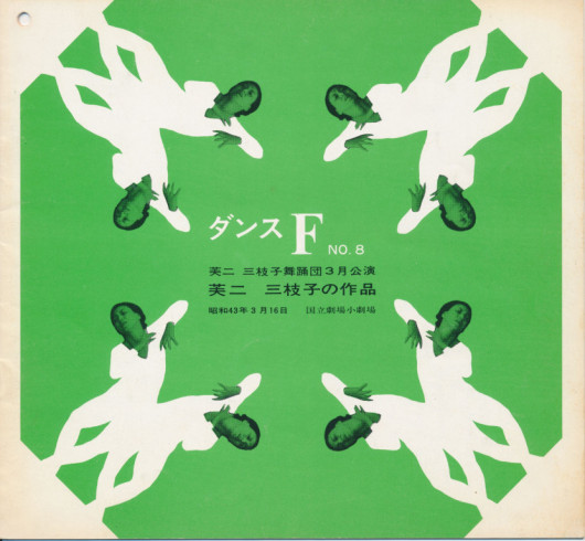 自転_パンフレット