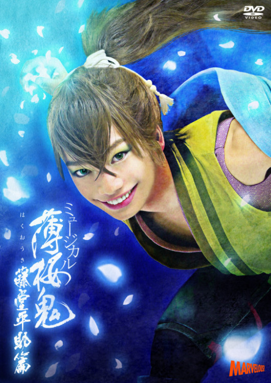 ミュージカル『薄桜鬼』藤堂平助 篇_フライヤー/キービジュアル