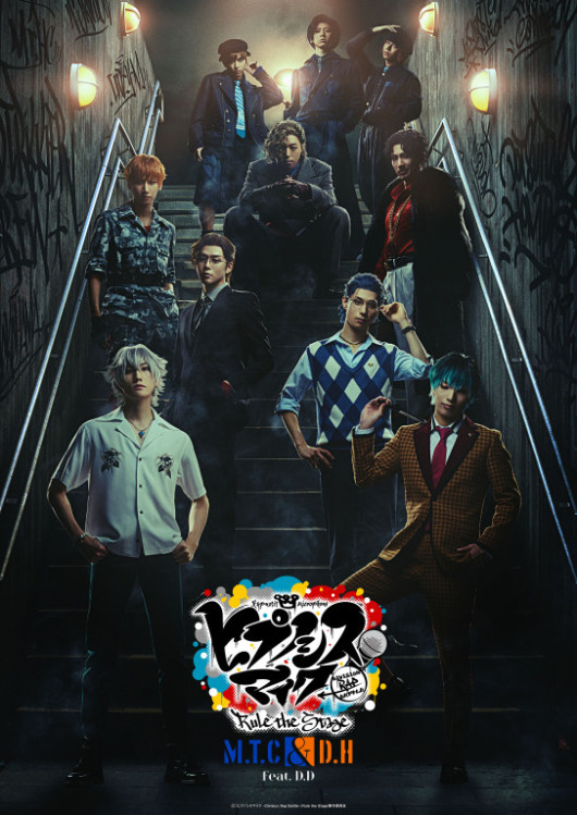 『ヒプノシスマイク -Division Rap Battle-』Rule the Stage《MAD TRIGGER CREW ＆ どついたれ本舗 feat. 道頓堀ダイバーズ》_フライヤー/キービジュアル