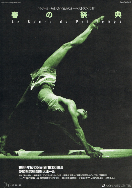 春の祭典_フライヤー/キービジュアル